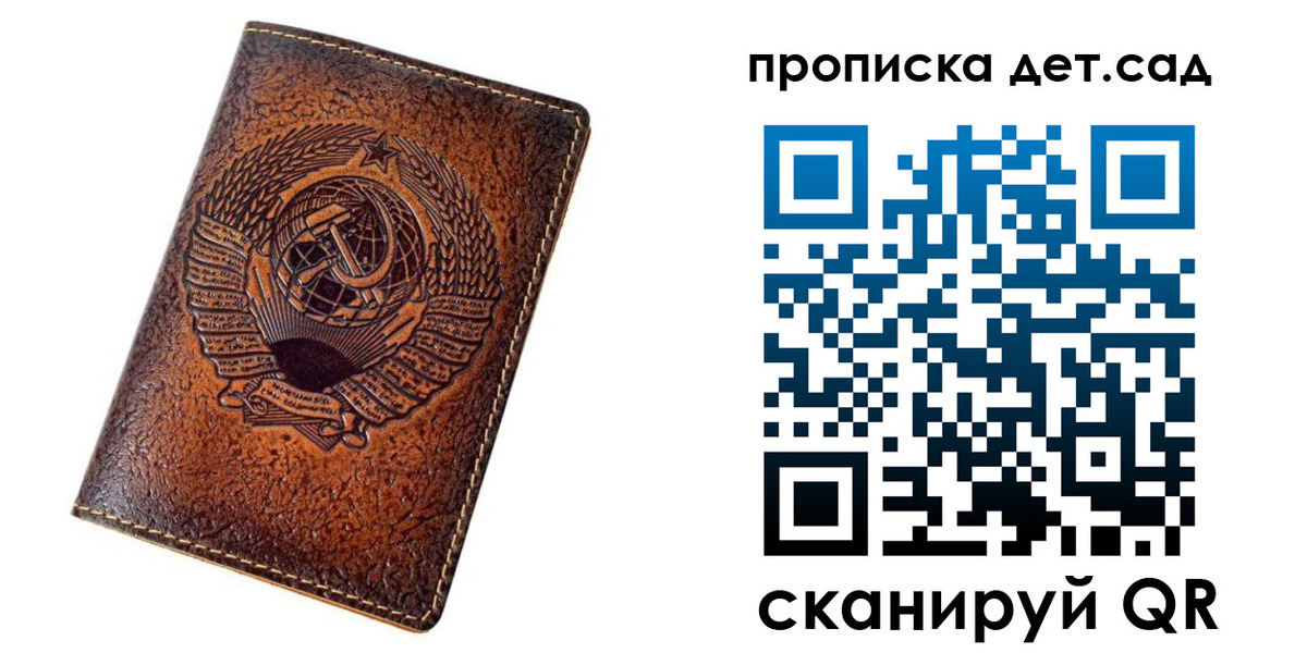прописка для работы в Арамили