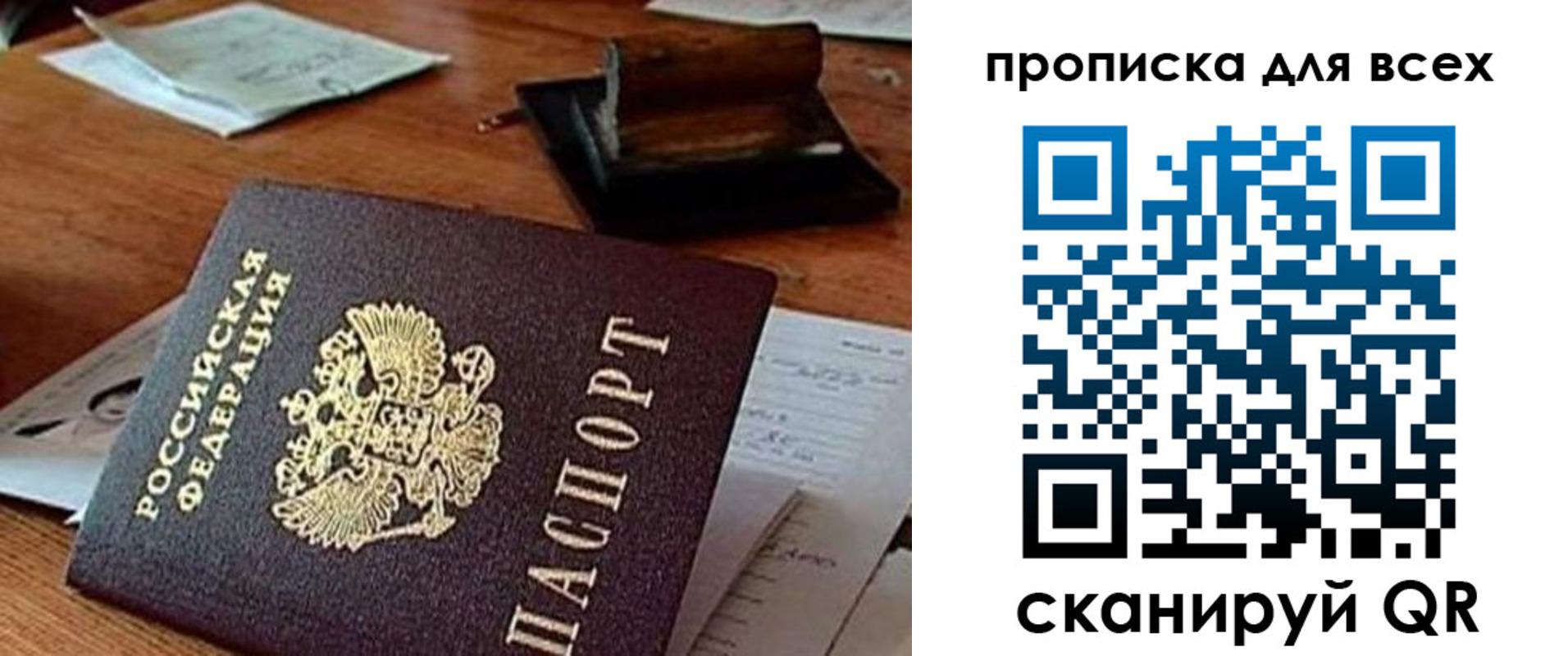 найти адрес прописки в Арамили
