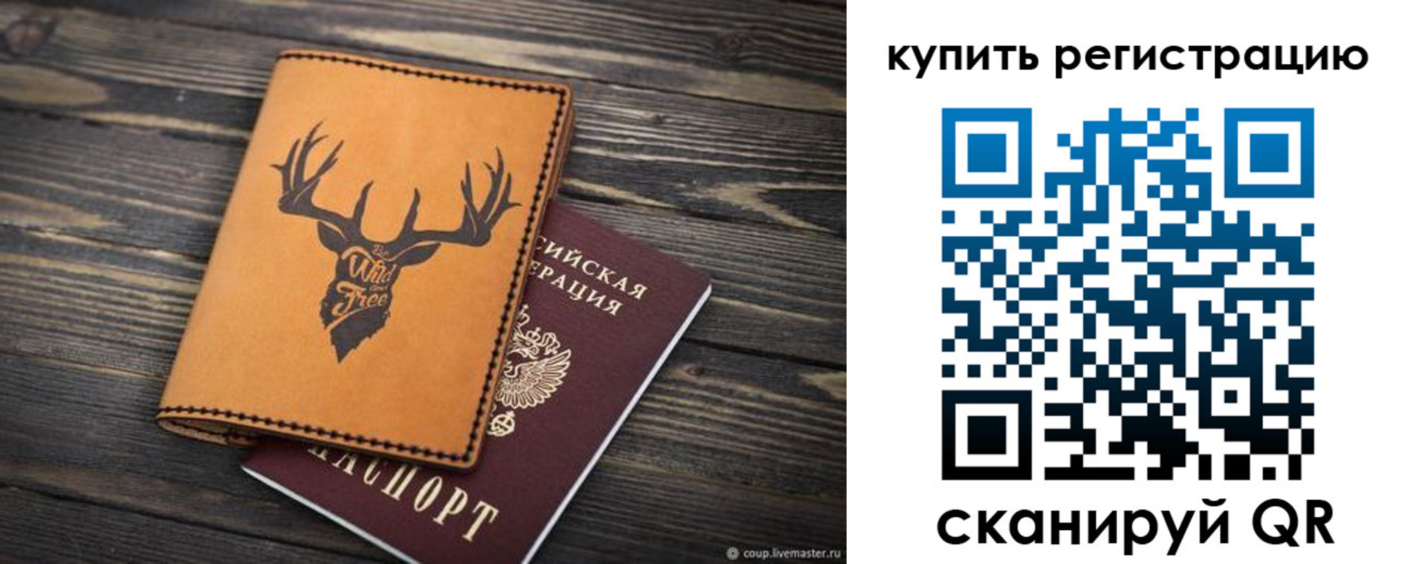 прописка ребенка в Арамили