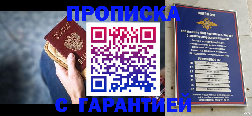 прописка поиск в Арамили